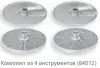 Комплект из 4 режущих дисков RG-200 и RG-250 Hallde