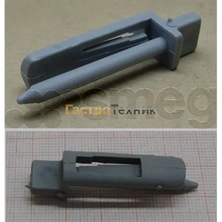 Фиксатор корзины 765550381 SMEG