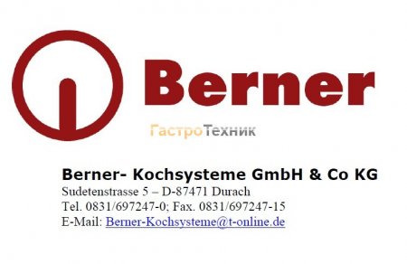 BERNER Индукционные плиты