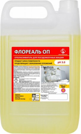 Средство ополаскивающее для посудомоечных машин ФЛОРЕАЛЬ  ОП