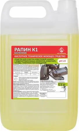 Средство для удаления накипи Рапин К1