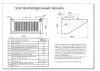 Зонт вентиляционный 3ВЭ-900-1,5-П