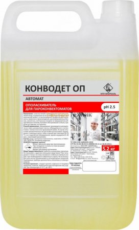Средство ополаскивающее для пароконвектоматов КОНВОДЕТ ОП