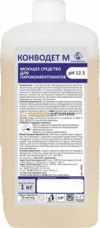 Средство моющее для пароконвектоматов КОНВОДЕТ М