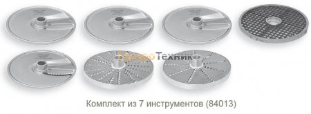 Комплект из 7 режущих дисков RG-200 и RG-250 Hallde