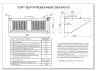 Зонт вентиляционный 3ВЭ-900-2-П