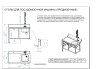 Стол предмоечный СПМП-6-3