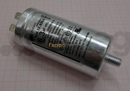 Конденсатор 811770436 для электрического духового шкафа ALFA341XM Smeg