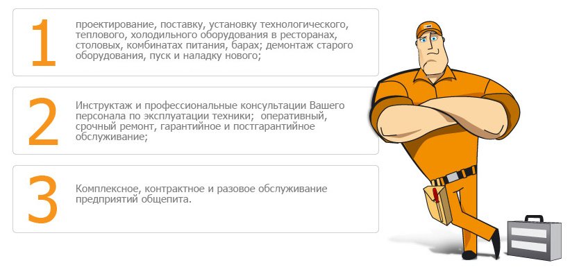 о компании гастротехник.jpg о компании гастротехник.jpg
